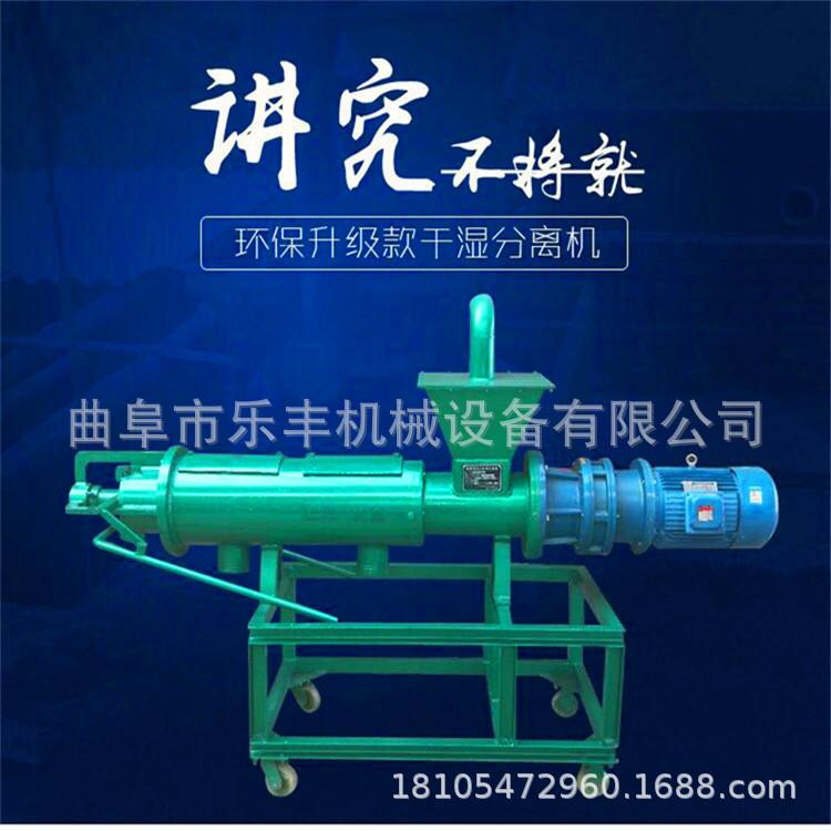 养场牲畜粪便脱殖水机型粪便干湿分离处理机泔EGE水脱水机号
