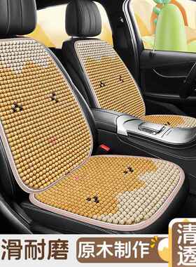 汽yktd-DKM车坐垫木珠夏季凉垫四通用全包围网专用座垫男季士思红
