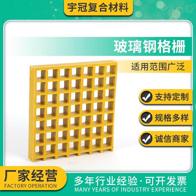 玻璃钢格栅 洗车房排污水用玻璃钢格栅 排水盖板树篦子玻璃钢格栅