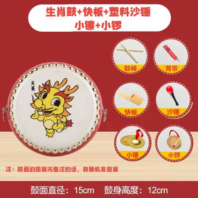 高档牛鼓小鼓儿童鼓堂鼓幼儿园大打击乐器玩具十皮生肖手敲鼓手二