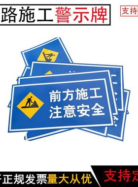 交通标志牌可折叠前施向工牌反光651方安保牌警示牌导告示道路指