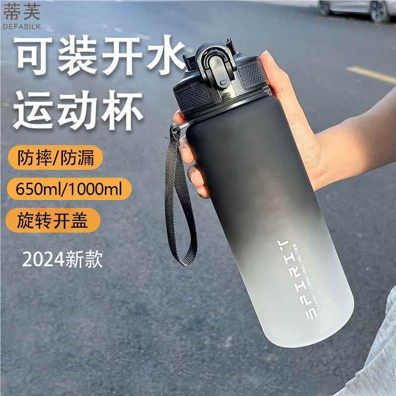 水杯保温杯男女生耐高温健身运动水杯大容量保温杯渐变便携水壶