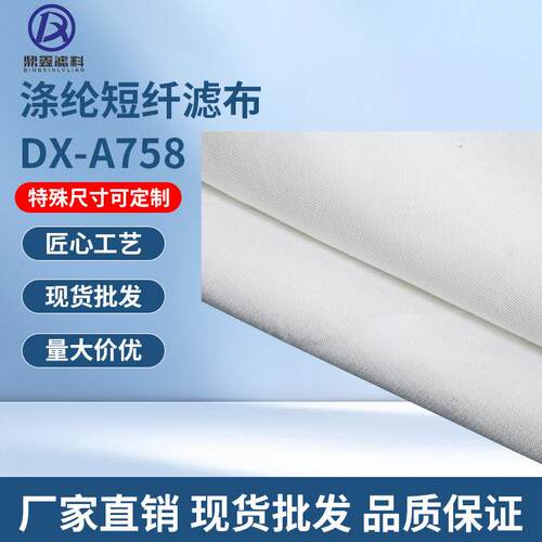 压滤机滤布涤纶短纤化工冶炼医药工业平纹编织耐腐蚀滤材耐酸