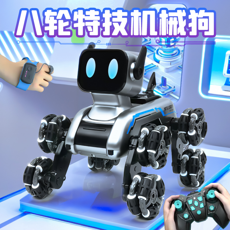 儿童玩具智能机器狗2024新款男孩电动遥控汽车四驱八轮机器人益智