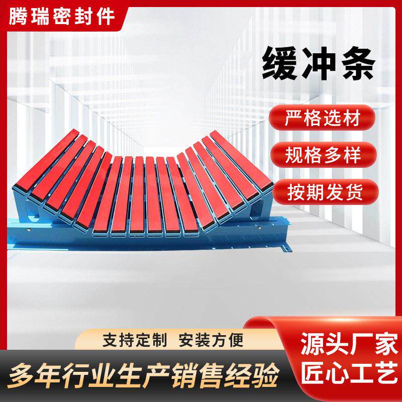 皮带机矿用阻燃缓冲条输送机分子聚乙烯垫条输煤机落料口缓冲胶