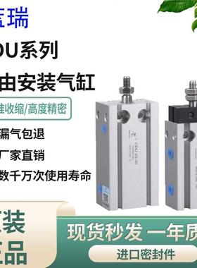 自由安装气缸MD小型气动CDU6/10/16/20/32-10*15*20*25*30*50D-S