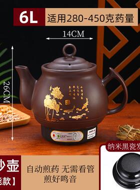 高档6L8L1全0L12L16煎L18升紫砂药壶自动中医药壶电煎中药煲熬药