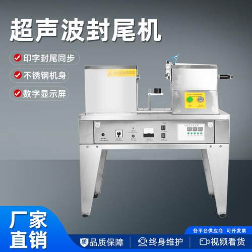 QDFM-125半自动超声波铝管软管封尾机牙膏化妆品软管封尾