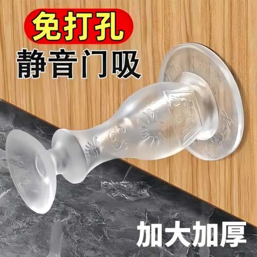 新款门吸免打孔阻防撞地吸硅胶门碰防撞垫吸盘门顶阻卫生间门挡器
