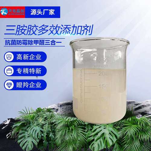 三胺胶复合抗菌剂浸渍纸贴面纸饰面纸用抗菌防霉除甲醛合一除菌