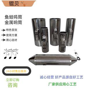 奥尔夫乐器蛙鸣筒打击乐器金属刮筒吉罗乐器铁刮桶沙筒刮胡刮蛙