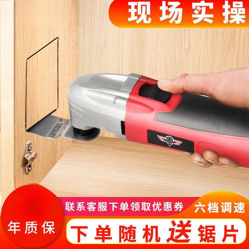 多功能万用宝修边孔机开切割开家电铲用电锯木工电动工具大全837