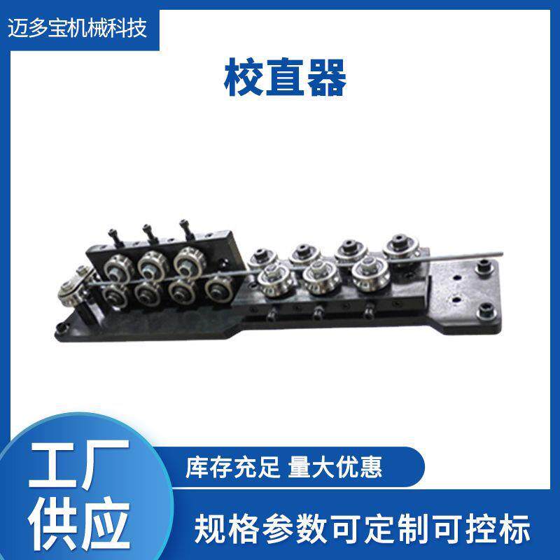 矫直器18轮14轮铁丝钢丝电热丝收卷机在线调直器发黑校直器折弯机
