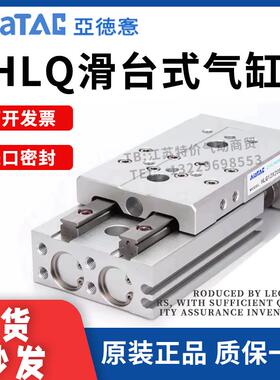 HLQL滑台气缸HLQ6/8/12/16/20/25X10X30X40X50X75X100X125S