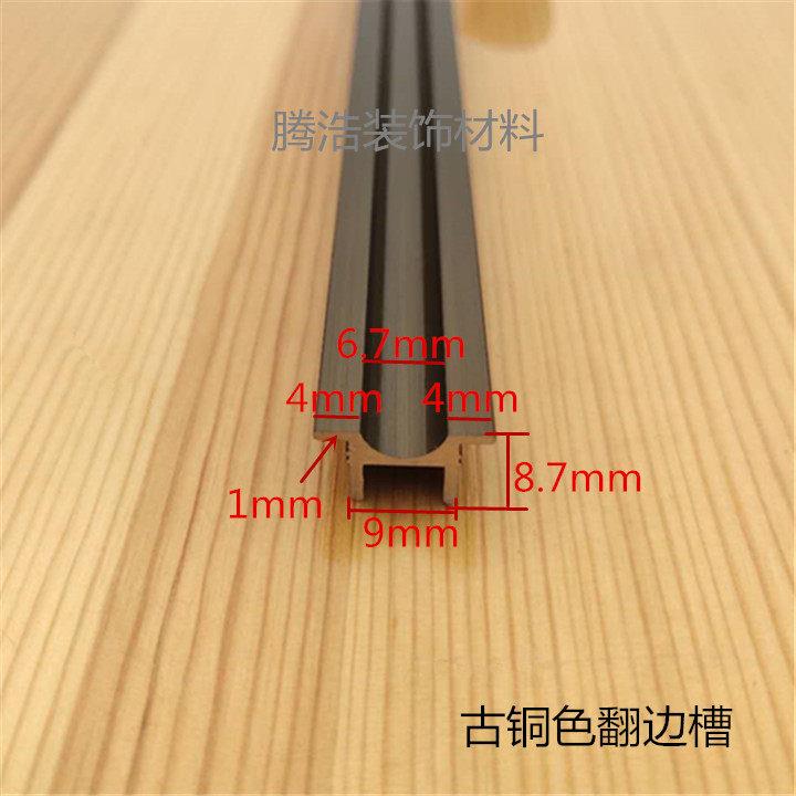 铝合金古铜色翻边U型槽背景墙装饰条墙面石膏板伸缩卡槽U型嵌条
