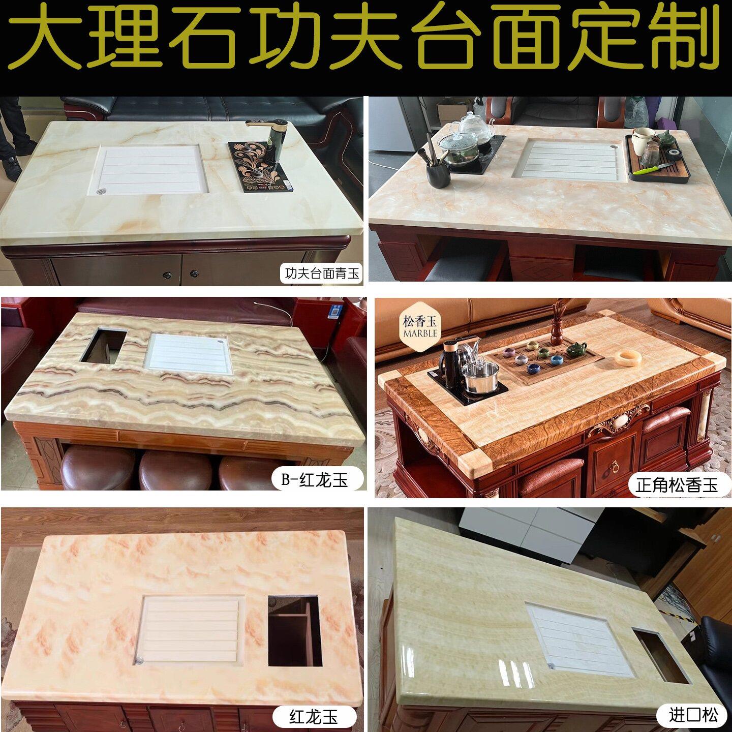 人造大理石泡茶功夫茶几台面定制办公室茶桌茶台长方形台面板单买