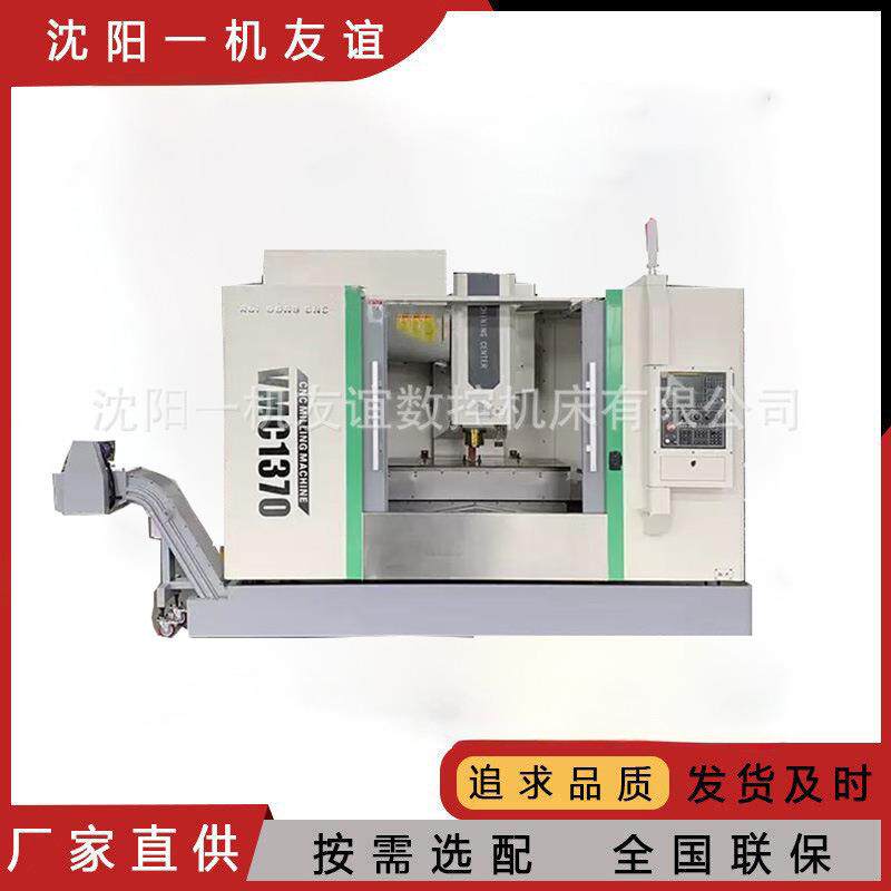 沈 阳一机 VMC1370 立式加工中心 冈田圆盘刀库金属切削机床