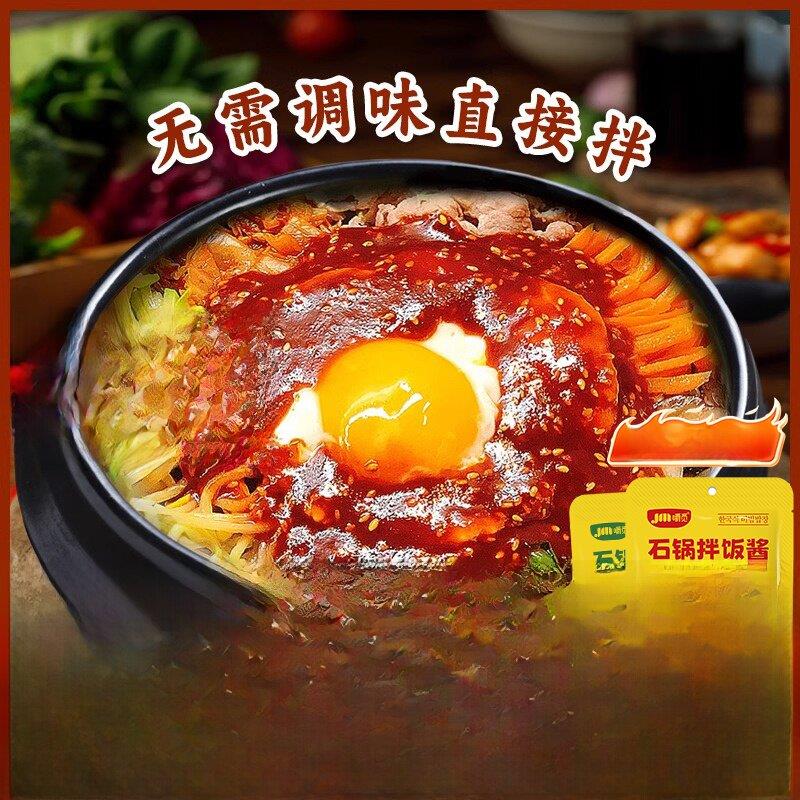 米村拌饭酱正宗韩式石锅拌饭酱韩国风味拌饭酱米下饭村辣椒酱甜辣