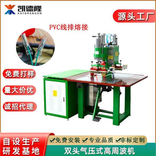 广东电压机设备工厂 电线烫片高频热合机PVC线排线束高周波熔接机