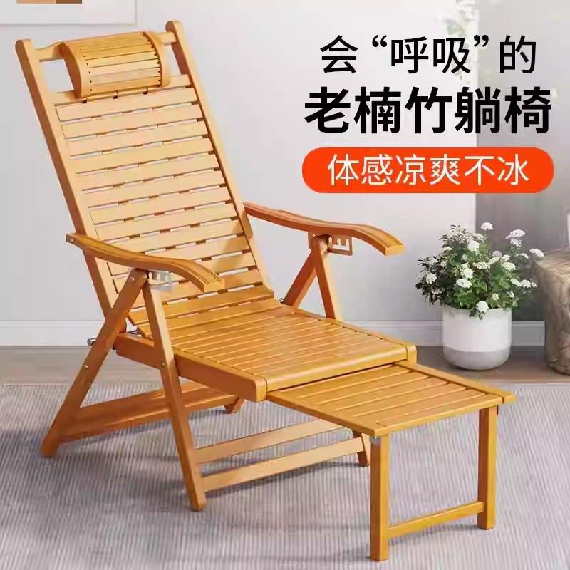 竹躺椅折叠椅老人休闲靠椅阳台夏凉午休午睡椅办公室家用懒人躺椅