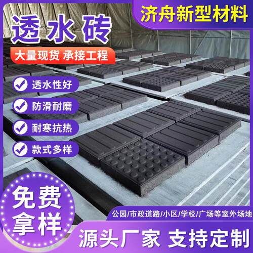 厂家供应渗水砖厂家陶瓷颗粒透水砖彩色广场人行道透水砖