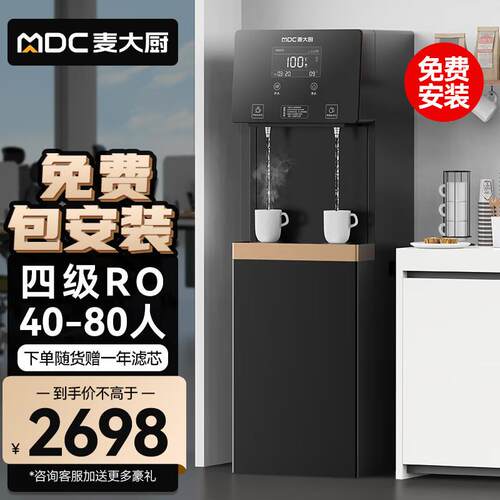 商务直饮水机酒店办公学校开水器五级RO系列F10|F12|C44