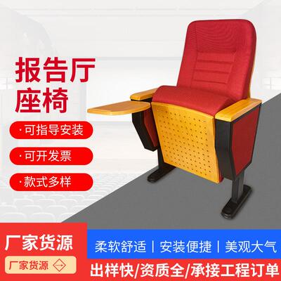 JY-624礼堂椅排椅厂家报告厅座椅新款礼堂椅学校会议室座椅