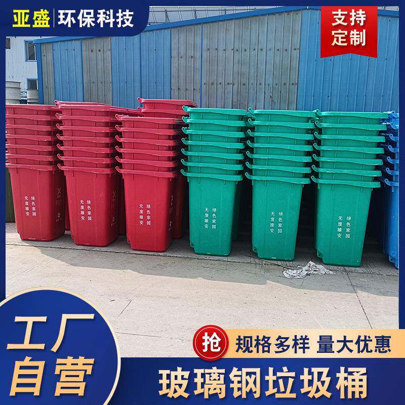 户外玻璃钢物业垃圾桶内桶内胆环卫果皮箱公园240L方形120L收纳桶