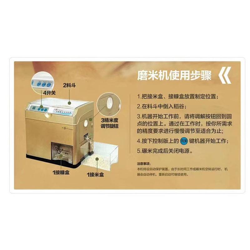 家用小型碾米机全自动脱谷胚芽产米机打米机多功能精米机鲜米机