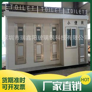 移动厕所防臭 玻璃钢铝塑板移动厕所室外园林景观厕所一体式