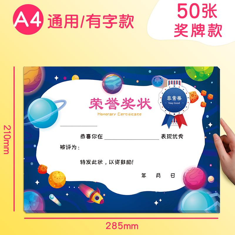 小学生幼儿园荣誉奖状奖状证书