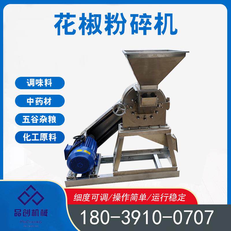 红枣山药不锈钢齿盘粉碎机商用脱水蔬菜打粉机花椒粉碎机