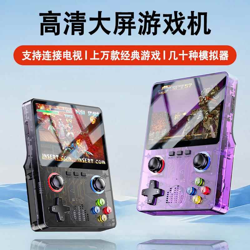 2025新款sup掌上游戏机老式复古怀旧开源掌机经典游戏便携psp街机