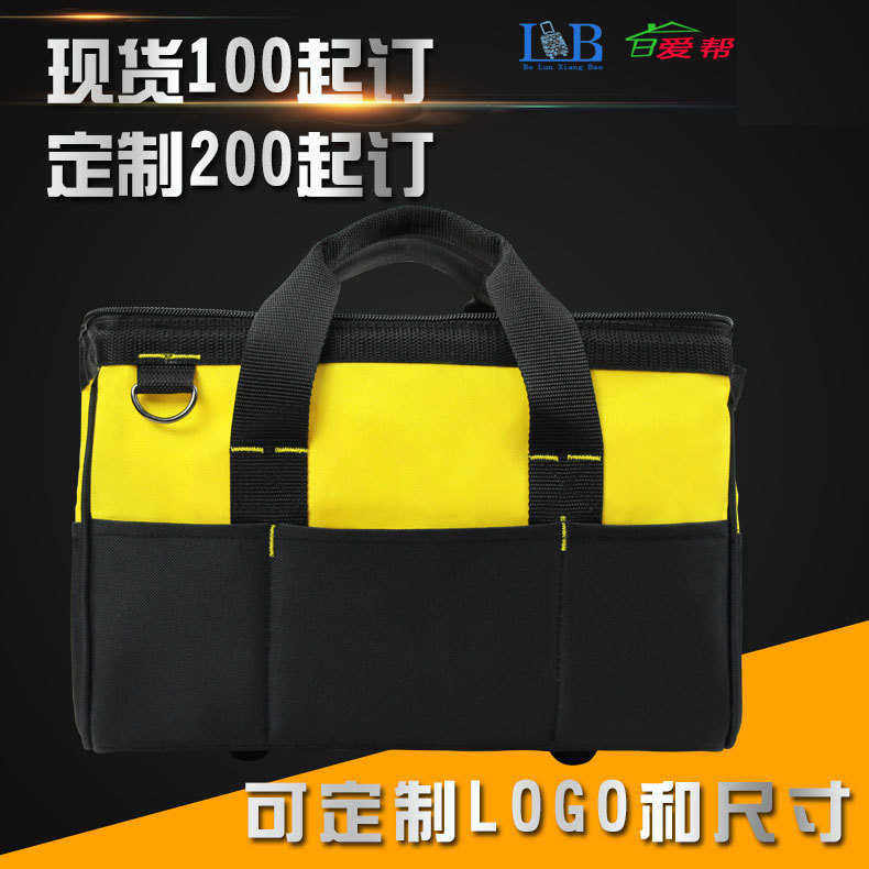 严选博伦牛津布工具包多功能维修电工包五金工具收纳袋林园工具收,五金/工具,工具包,淘宝优惠券,粉丝福利购,淘宝优惠卷