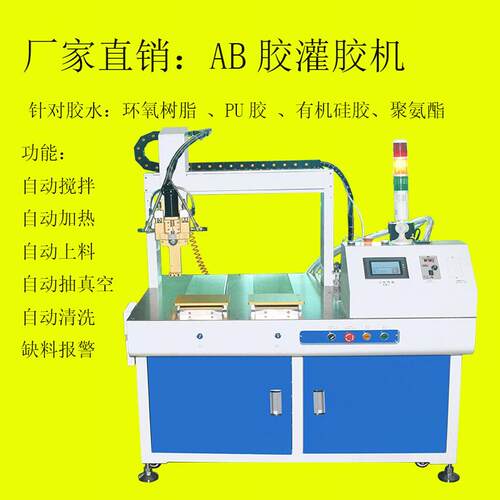 双液灌胶机电源灌胶机东莞自动化设备厂家LED显示屏灌胶机