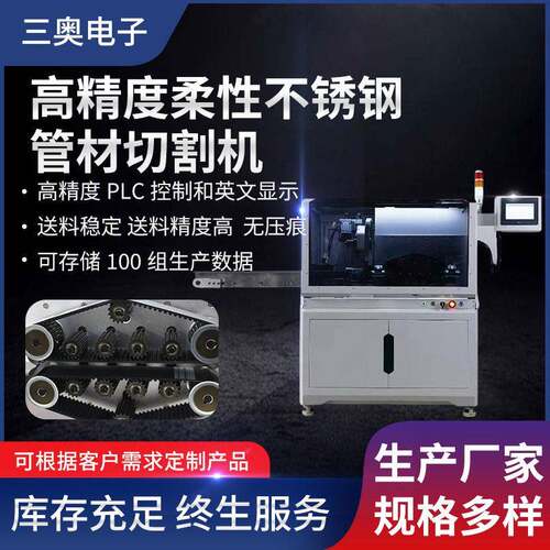 SA-FV100柔性不锈钢管材切割机方圆管切割无毛刺管材切割机