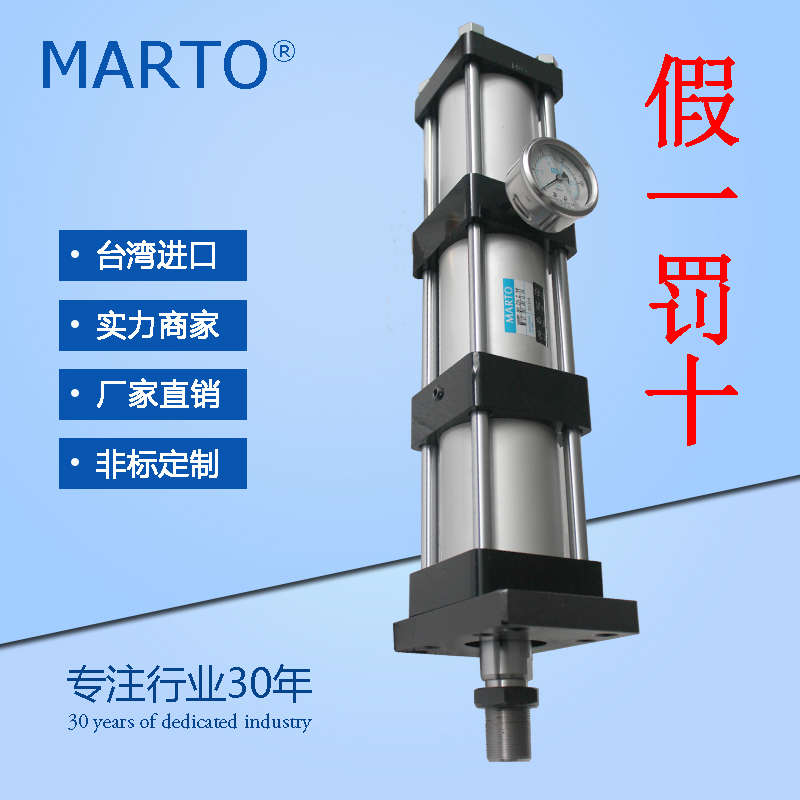 台湾匡信MARTO原装MPT CPT MFS 气液增压缸  电磁阀系列 非标定制
