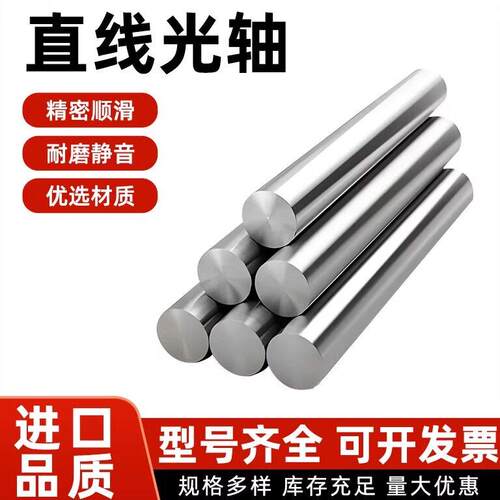 FTCD工厂直营 45#钢轴承钢光轴镀铬棒可根据图纸加工非标定制