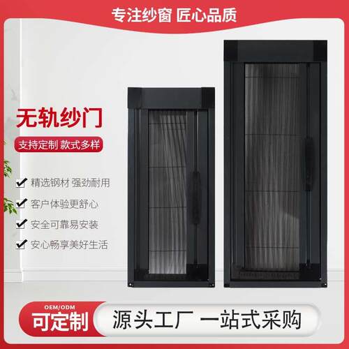入户防蚊纱门家用折叠纱门铝合金无轨纱门PT网纱门伸缩手动平推拉