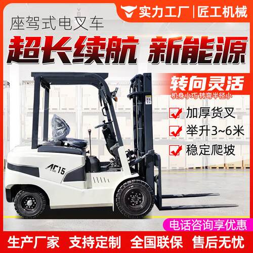电动叉车1吨仓储车间厂房2吨小型液压装卸吨四轮座驾升降式电叉