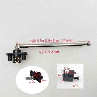 电视机收音机收录机广场舞音箱改装天线DIY安装塑胶底座固定卡扣