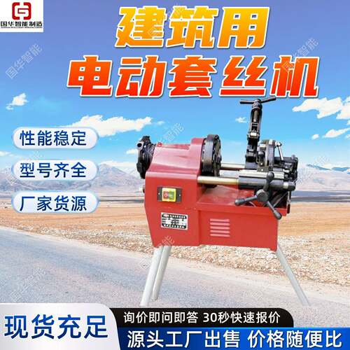 厂家出售电动套丝机 结构合理操作简易 Z3T-R3电动套丝机