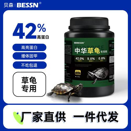 中华草龟专用龟粮小乌龟饲料墨龟半水龟通用粮高蛋白食物厂家直供