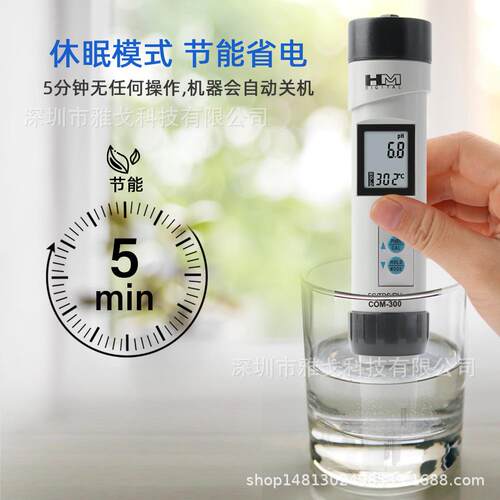 四P合一检H酸度计EC电导率TDS硬度温度水测试仪鱼COM00缸泳池质测