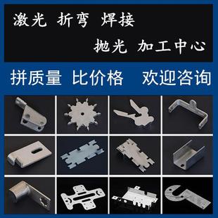 304不锈钢板材加工定做 钣金件折弯焊接异形激光切割镀锌铁板定制