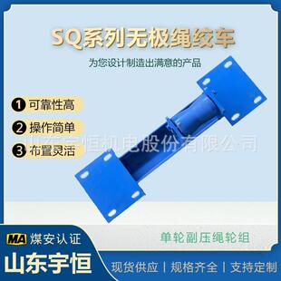 防腐耐磨 多种规格 安全 单轮副压绳轮组 矿用无极绳绞车配件