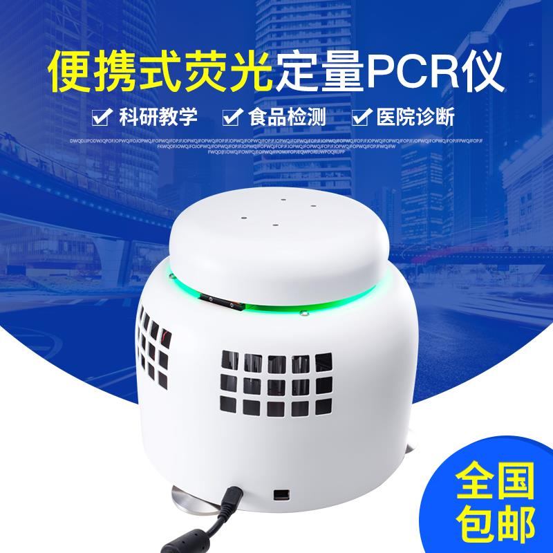 英国IT-IS MyGo Pro便携式实时荧光定量PCR仪