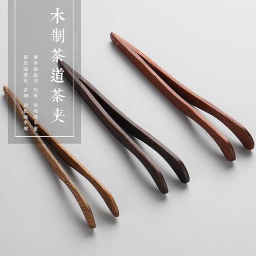 实木茶夹钳子茶叶夹子茶道镊子功夫茶具黑檀木茶杯的夹子泡茶配件