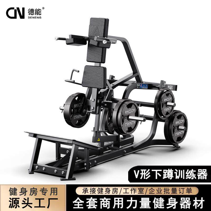 悍马系列下蹲塑形臀部腿部综合训练器健身商用V形反向哈克深蹲机