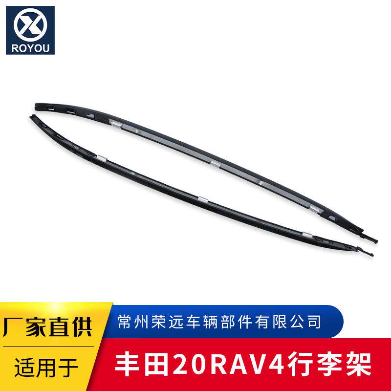 适用于20RAV4行李架汽车配件量大从优